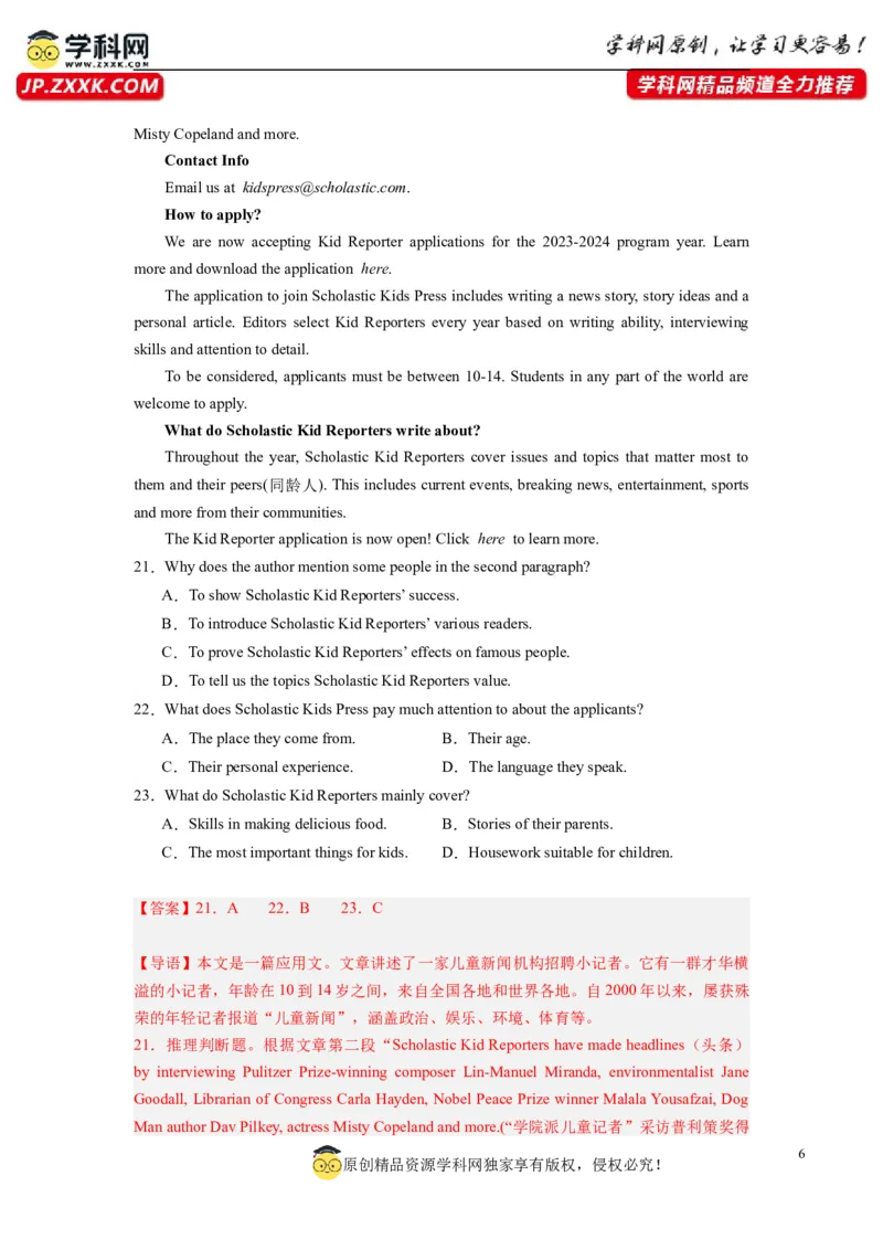 英语（全国甲卷）-2024年高考英语一轮复习测试卷（四）（解析版）_3.2025英语总复习_2024年新高考资料_1.2024一轮复习_2024年高考英语一轮复习测试卷