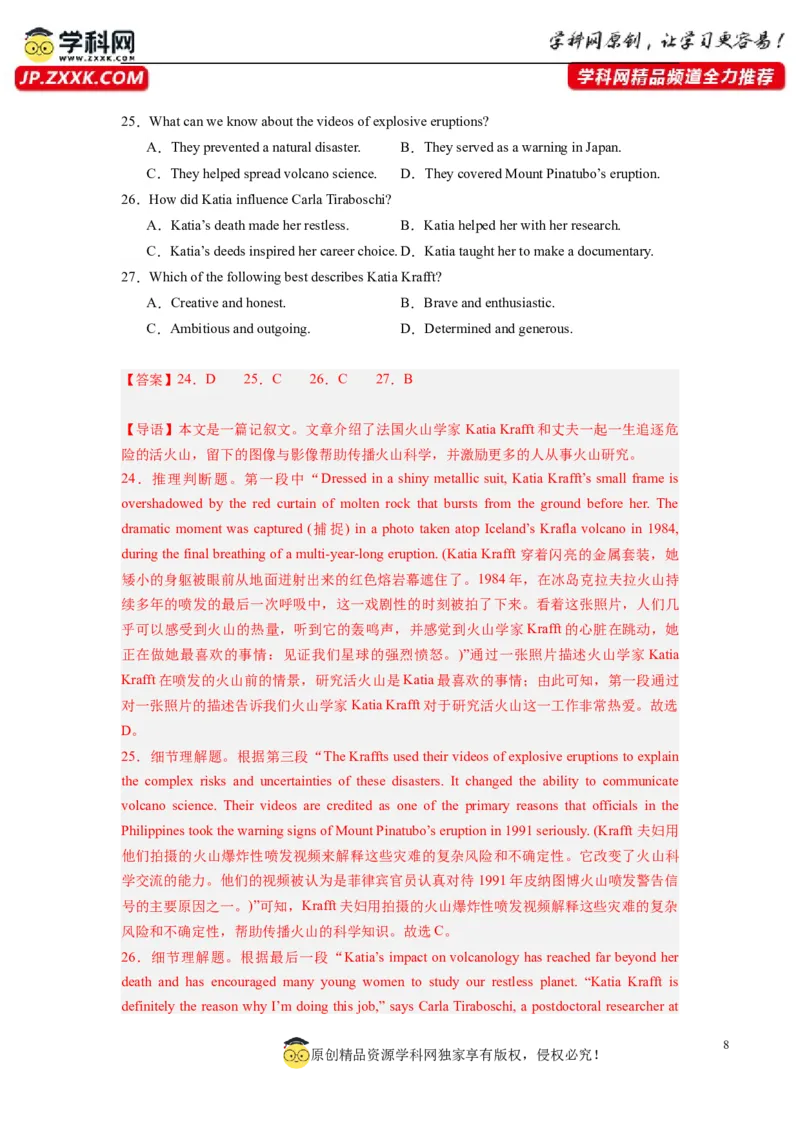 英语（全国甲卷）-2024年高考英语一轮复习测试卷（四）（解析版）_3.2025英语总复习_2024年新高考资料_1.2024一轮复习_2024年高考英语一轮复习测试卷
