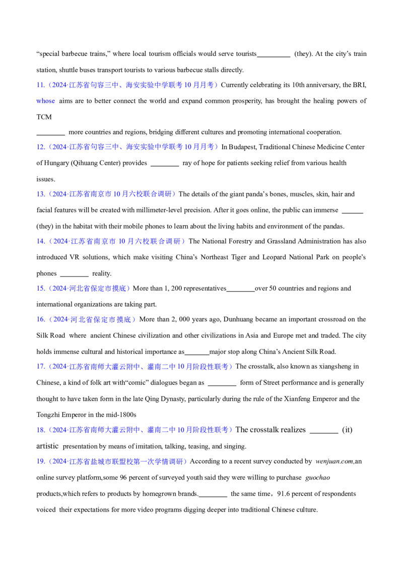 语法综合1（名词、冠词、代词、动词）（测试1）（原卷版）_3.2025英语总复习_2024年新高考资料_2.2024二轮复习_2024年高考英语二轮复习讲练测（新教材新高考）_第一部分语法知识