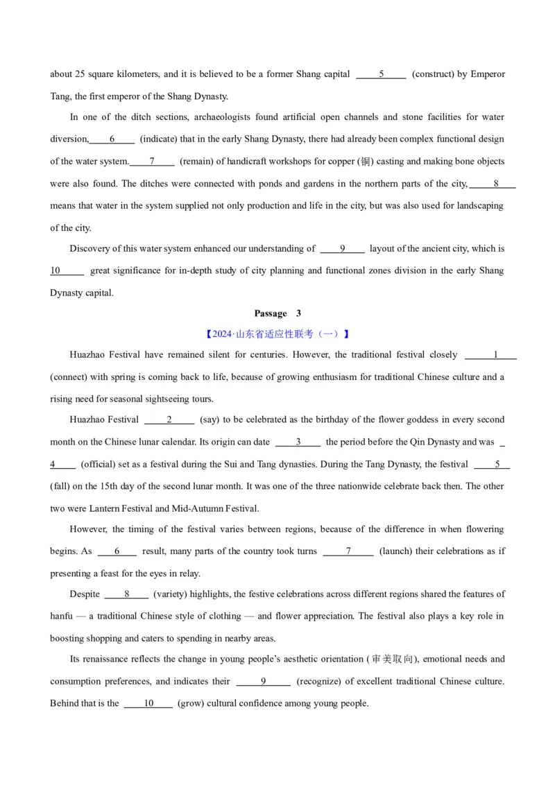 语法综合1（名词、冠词、代词、动词）（测试1）（原卷版）_3.2025英语总复习_2024年新高考资料_2.2024二轮复习_2024年高考英语二轮复习讲练测（新教材新高考）_第一部分语法知识