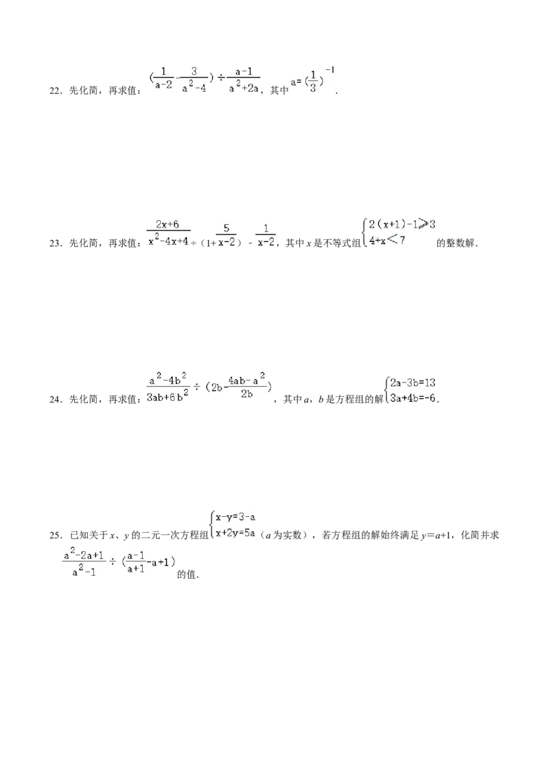 专题01分式化简求值的五种类型（学生版）_初中数学_八年级数学上册（人教版）_同步讲义-U18_2025版