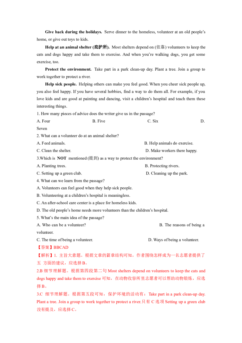 Unit2第5课时SectionB(2a-2e)(分层作业)（解析版）_新人教八下资料包_00、更新资料3月16日_分层作业(3)