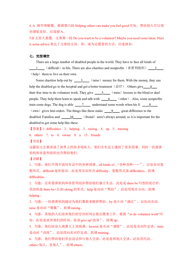 Unit2第5课时SectionB(2a-2e)(分层作业)（解析版）_新人教八下资料包_00、更新资料3月16日_分层作业(3)