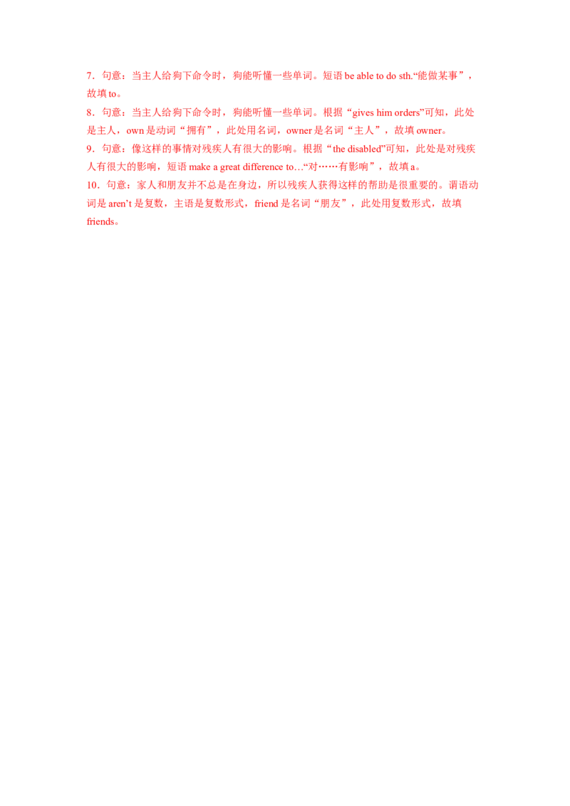 Unit2第5课时SectionB(2a-2e)(分层作业)（解析版）_新人教八下资料包_00、更新资料3月16日_分层作业(3)