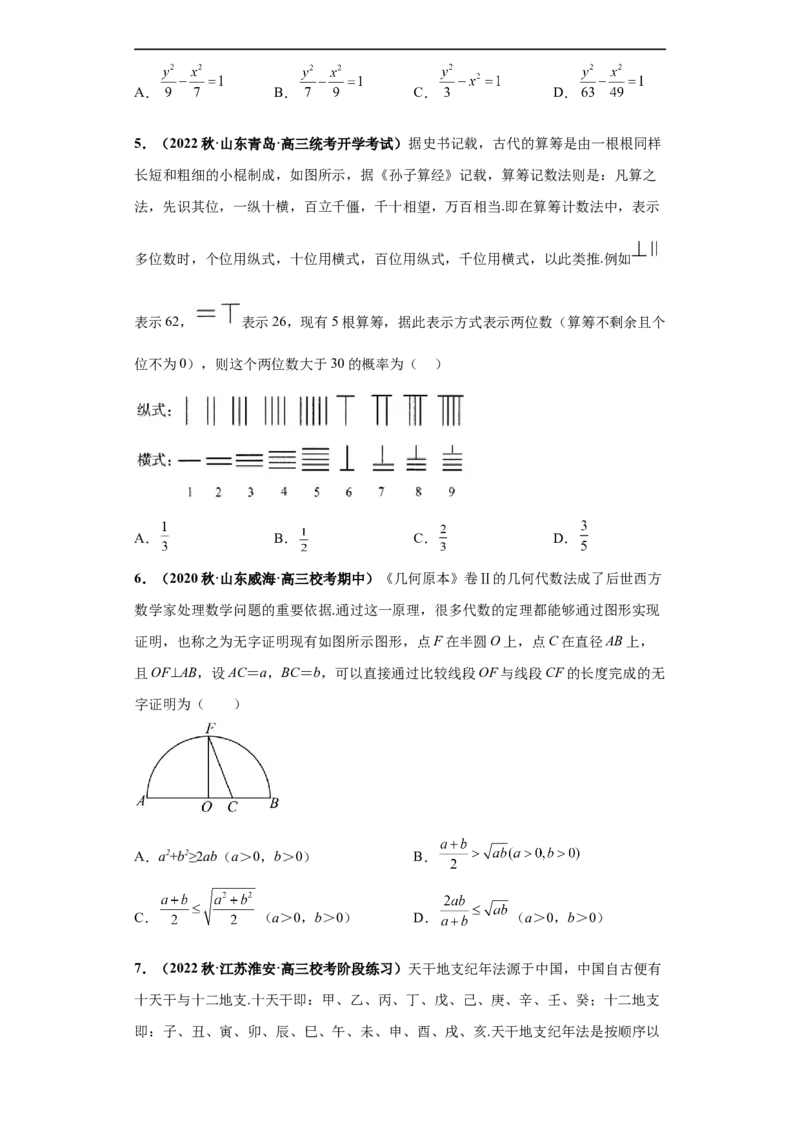 冲刺985、211名校之2023届新高考题型模拟训练专题25数学新文化综合问题（单选+多选+填空）（新高考通用）原卷版_2.2025数学总复习_2023年新高考资料_专项复习