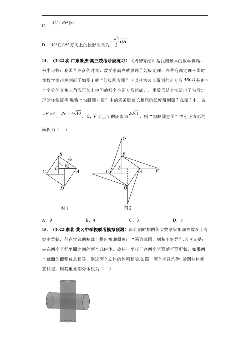 冲刺985、211名校之2023届新高考题型模拟训练专题25数学新文化综合问题（单选+多选+填空）（新高考通用）原卷版_2.2025数学总复习_2023年新高考资料_专项复习