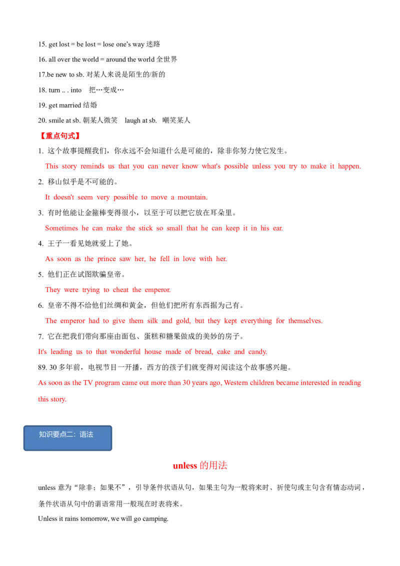 Unit6单元小结（学生版）_新人教八下资料包_00、更新资料3月16日_大单元教学课件+教学设计-U44_Unit6Anoldmantriedtomovethemountains