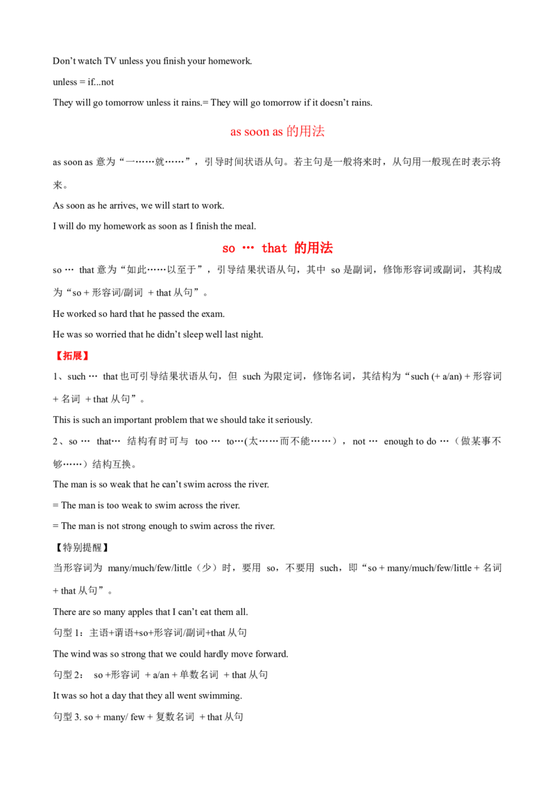 Unit6单元小结（学生版）_新人教八下资料包_00、更新资料3月16日_大单元教学课件+教学设计-U44_Unit6Anoldmantriedtomovethemountains