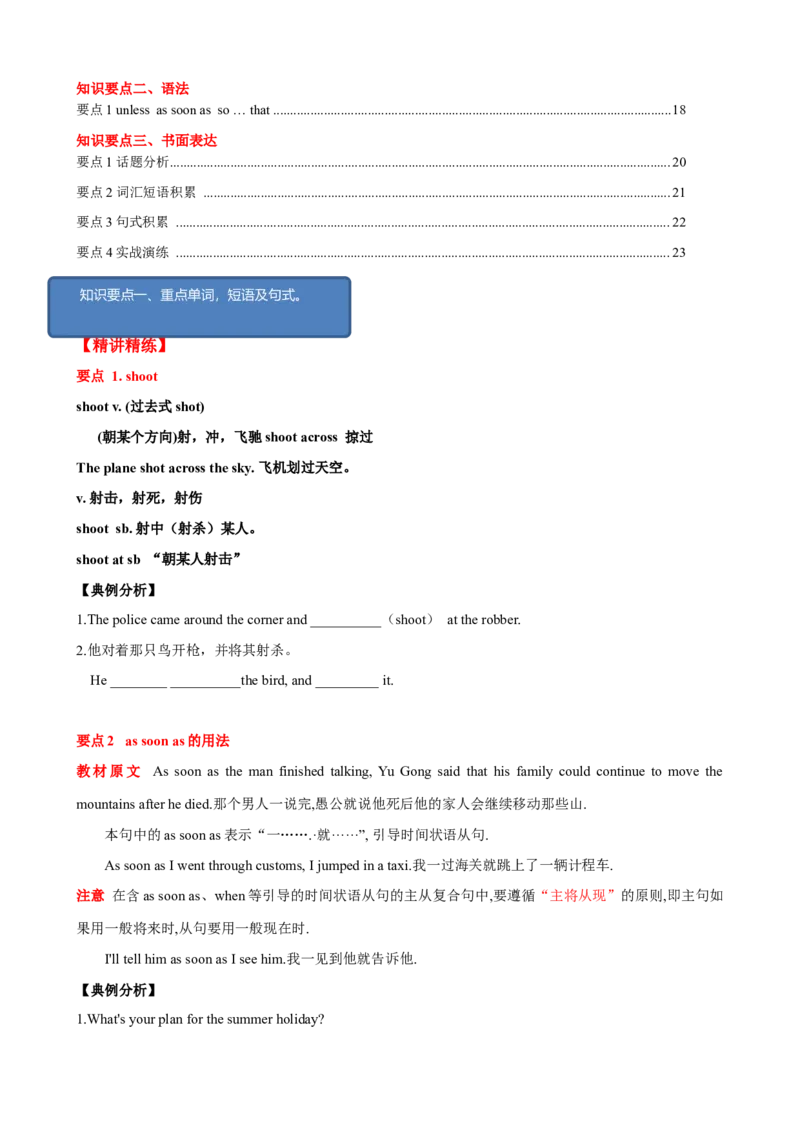 Unit6单元小结（学生版）_新人教八下资料包_00、更新资料3月16日_大单元教学课件+教学设计-U44_Unit6Anoldmantriedtomovethemountains