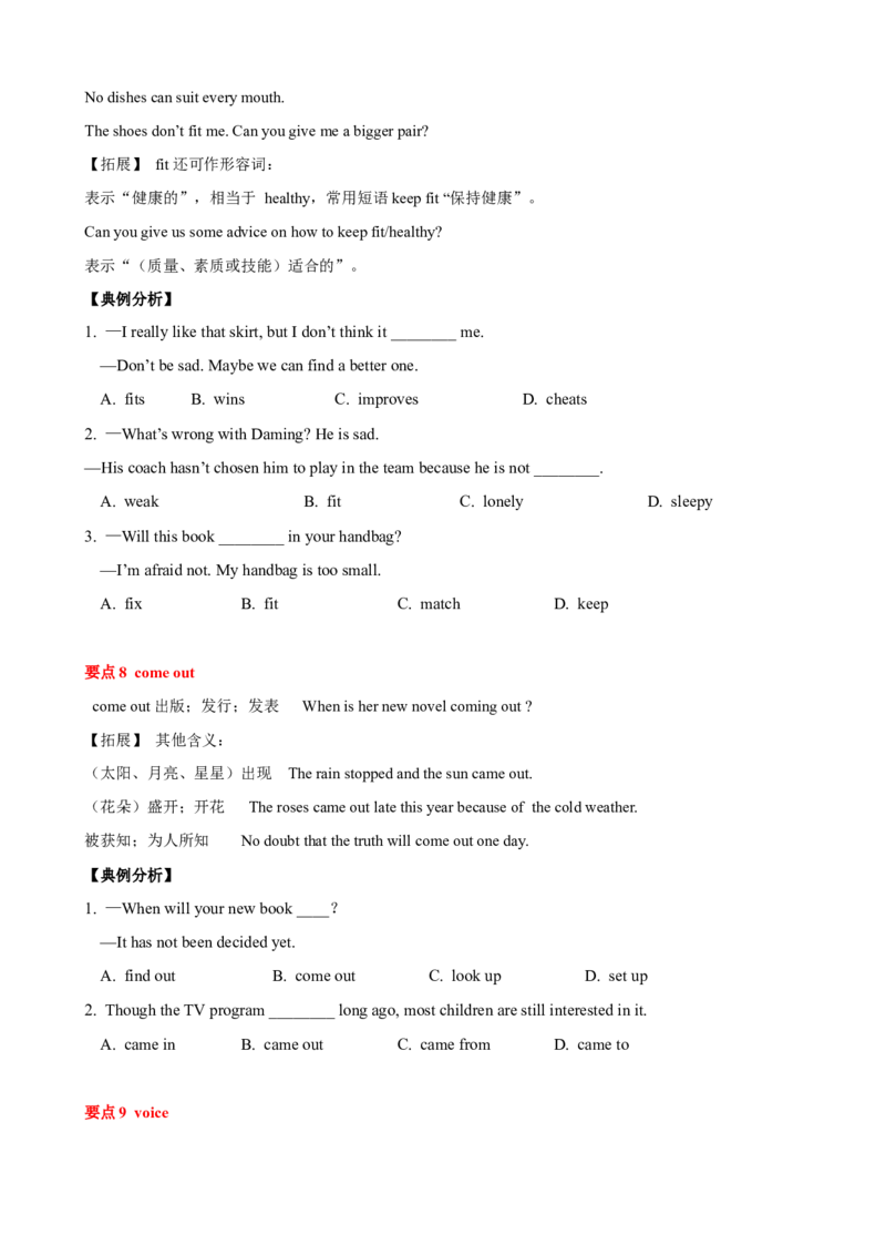 Unit6单元小结（学生版）_新人教八下资料包_00、更新资料3月16日_大单元教学课件+教学设计-U44_Unit6Anoldmantriedtomovethemountains