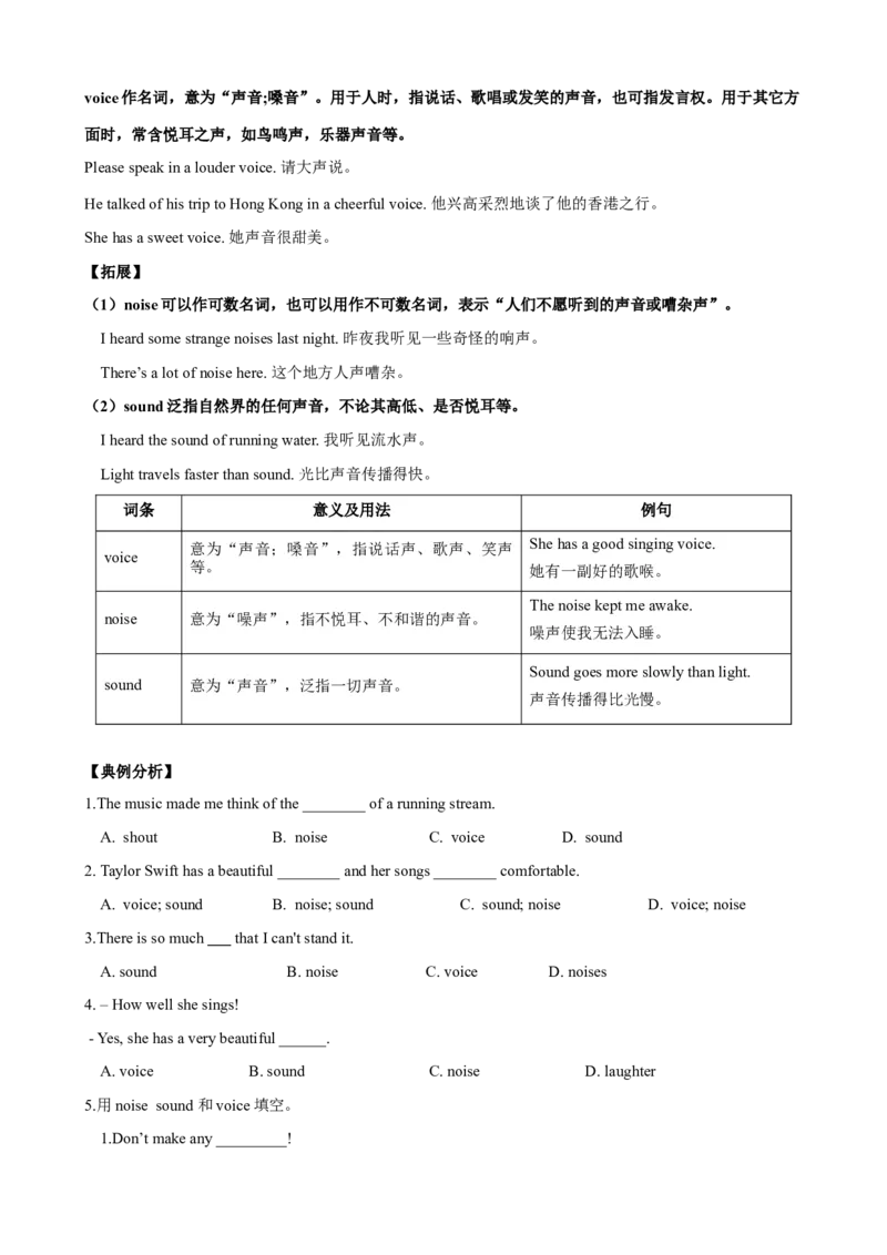 Unit6单元小结（学生版）_新人教八下资料包_00、更新资料3月16日_大单元教学课件+教学设计-U44_Unit6Anoldmantriedtomovethemountains