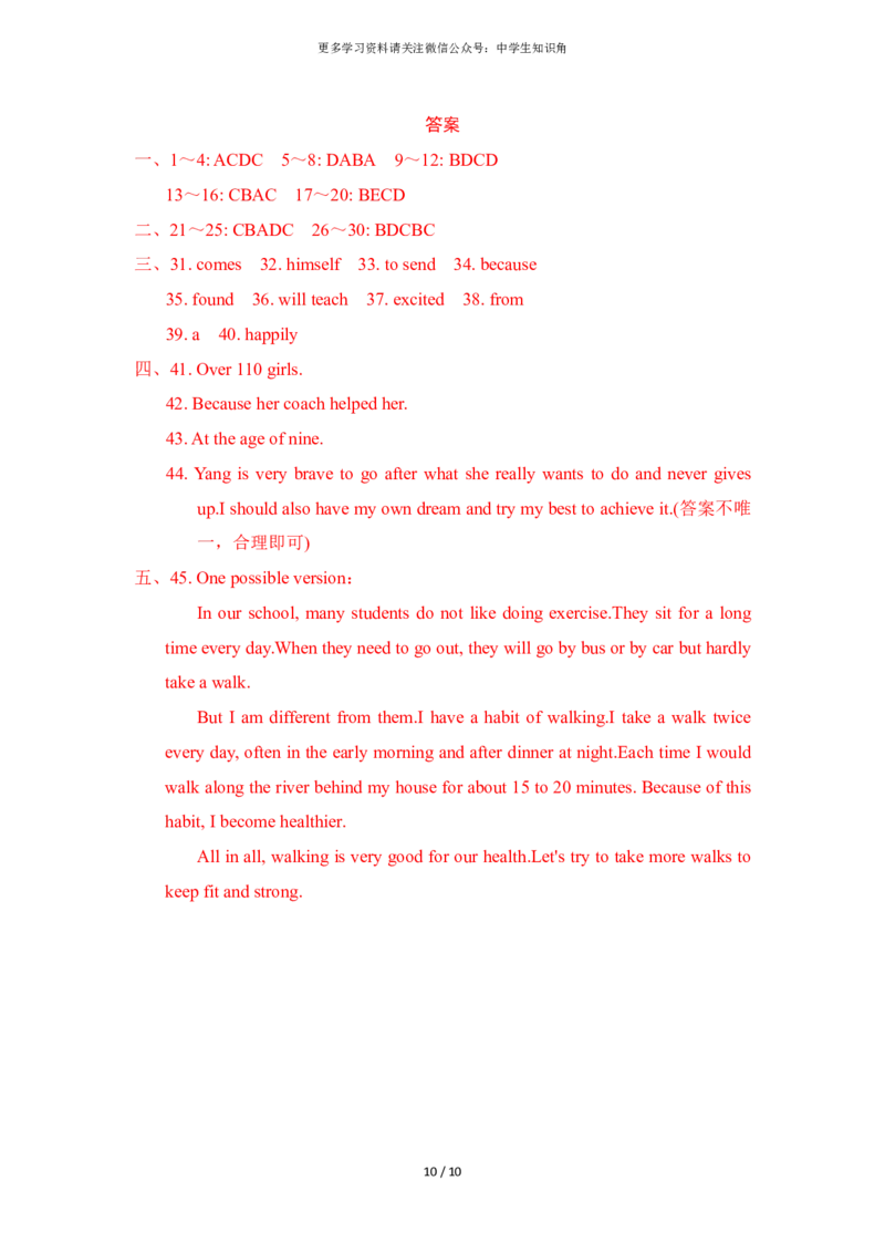 2025春外研版七年级下册英语第二单元Unit2测试卷（含答案）_七下外研版2026英语_2026春版本一_新外研英语7下_2025春外研七下：自学包_2025春外研七下：单元期中期末测试