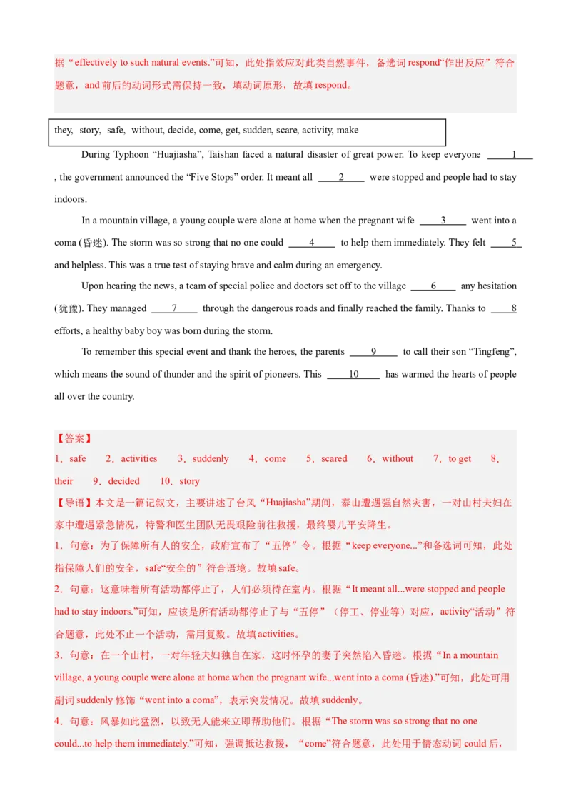 Unit5Nature&rsquo;sTemper短文选词填空10篇（单元话题：自然灾害）（解析版）_新人教八下资料包_00、更新资料3月16日_单元重难点易错题精练-U216_2026版