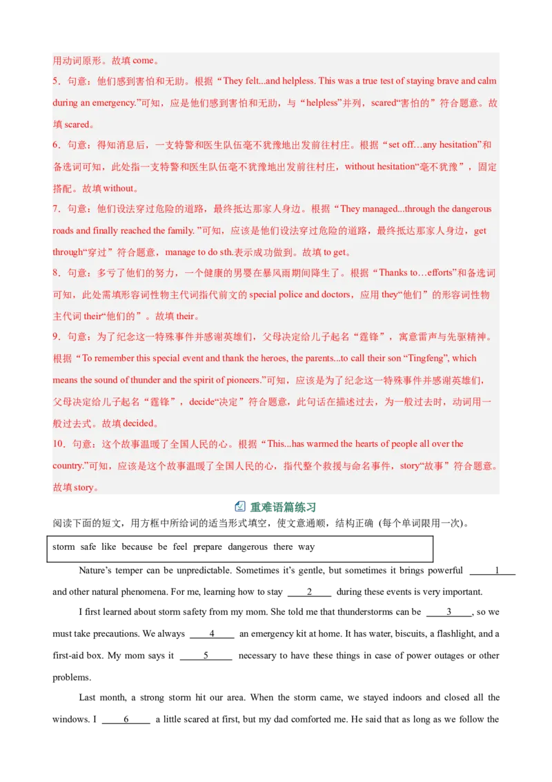 Unit5Nature&rsquo;sTemper短文选词填空10篇（单元话题：自然灾害）（解析版）_新人教八下资料包_00、更新资料3月16日_单元重难点易错题精练-U216_2026版