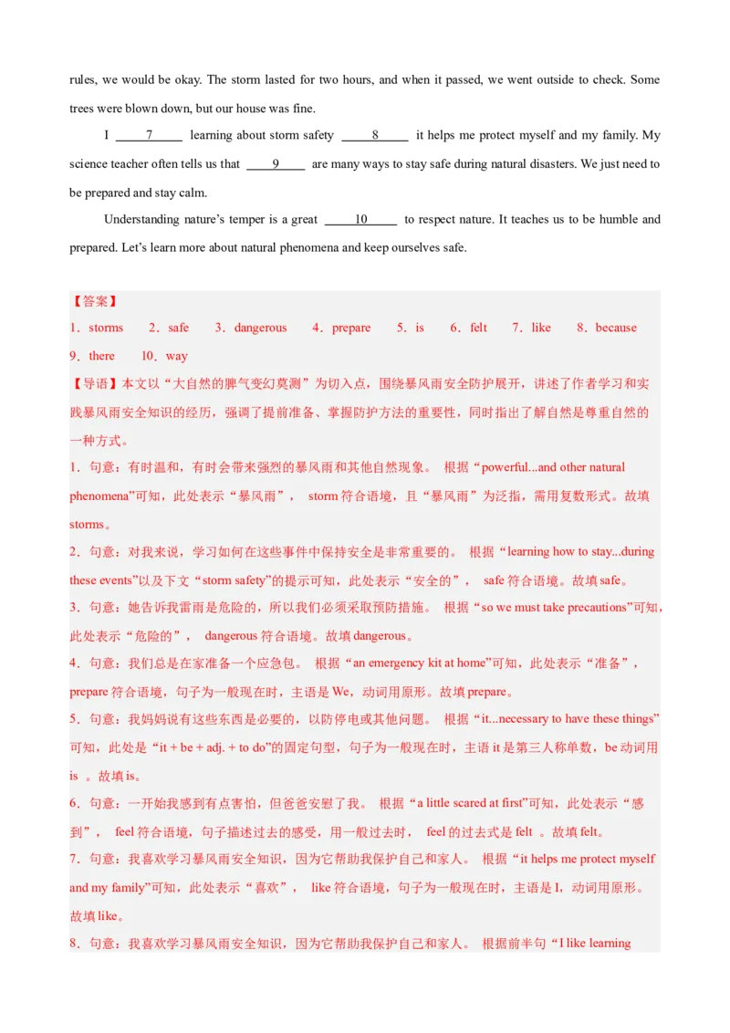 Unit5Nature&rsquo;sTemper短文选词填空10篇（单元话题：自然灾害）（解析版）_新人教八下资料包_00、更新资料3月16日_单元重难点易错题精练-U216_2026版