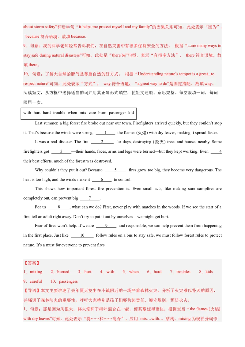 Unit5Nature&rsquo;sTemper短文选词填空10篇（单元话题：自然灾害）（解析版）_新人教八下资料包_00、更新资料3月16日_单元重难点易错题精练-U216_2026版