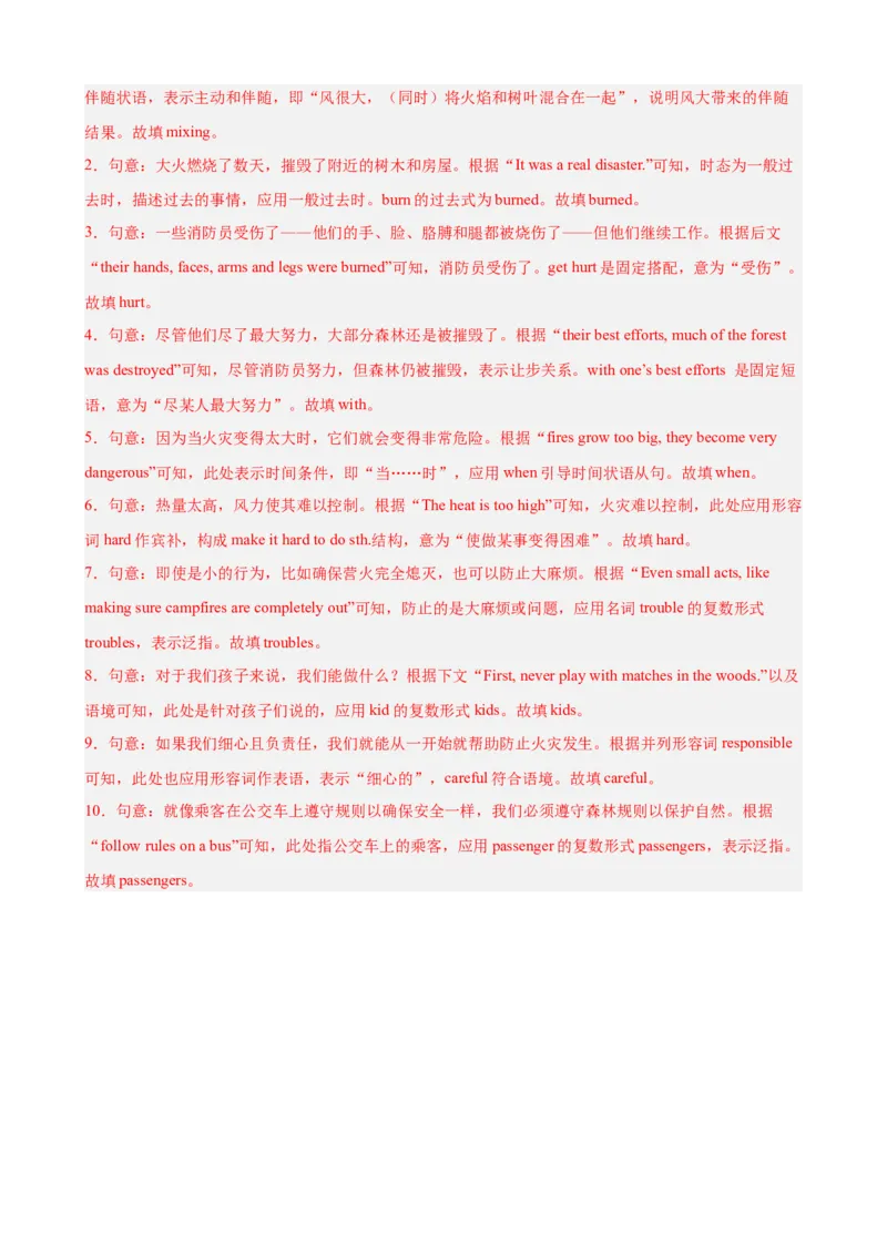 Unit5Nature&rsquo;sTemper短文选词填空10篇（单元话题：自然灾害）（解析版）_新人教八下资料包_00、更新资料3月16日_单元重难点易错题精练-U216_2026版