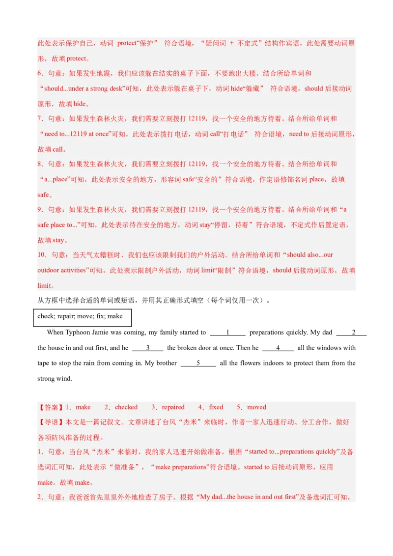 Unit5Nature&rsquo;sTemper短文选词填空10篇（单元话题：自然灾害）（解析版）_新人教八下资料包_00、更新资料3月16日_单元重难点易错题精练-U216_2026版