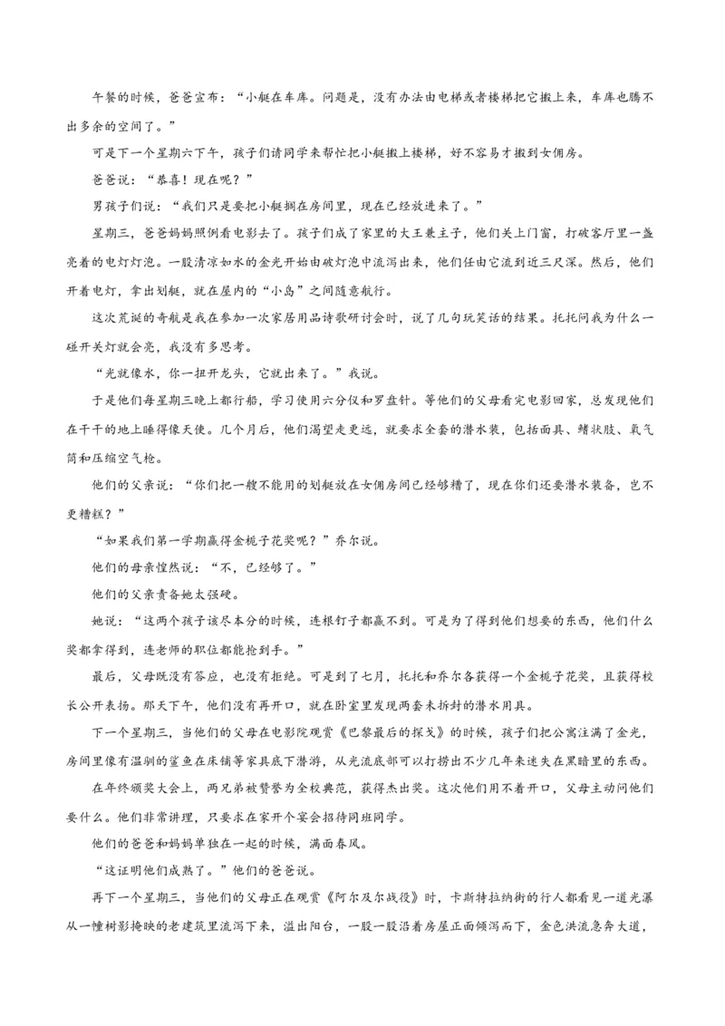 小说阅读综合测试（解析版）-2024年高考语文二轮复习讲练测（新教材新高考）_1.2025语文总复习_2024年新高考资料_2.2024二轮复习_2024年高考语文二轮复习讲练测（新教材新高考）_综合测试