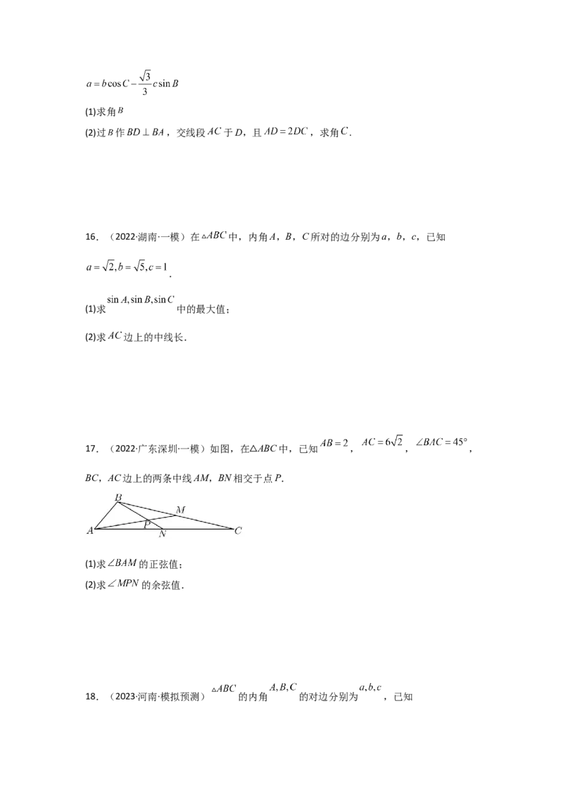 培优点06平面向量的综合应用（2种核心题型+基础保分练+综合提升练+拓展冲刺练）原卷版_2.2025数学总复习_2025年新高考资料_一轮复习_2025年高考数学一轮复习核心题型讲与练（完结）