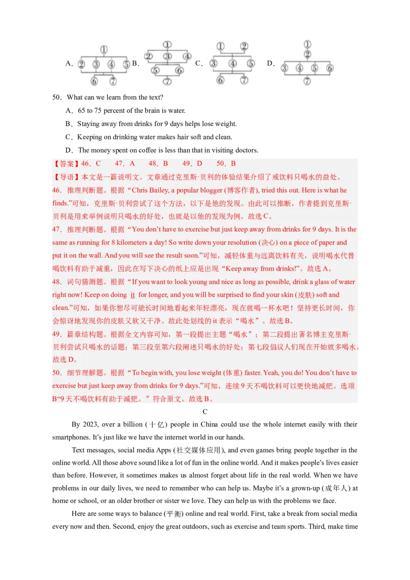 Unit4Whydon'tyoutalktoyourparents？（单元卷&middot;考点卷）（教师版）_新人教八下资料包_00、更新资料3月16日_单元知识复习专项-U122_2025版