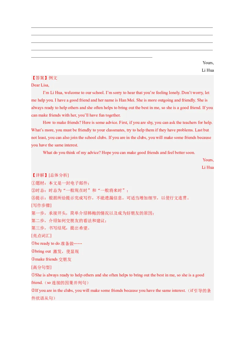 Unit4Whydon'tyoutalktoyourparents？（单元卷&middot;考点卷）（教师版）_新人教八下资料包_00、更新资料3月16日_单元知识复习专项-U122_2025版