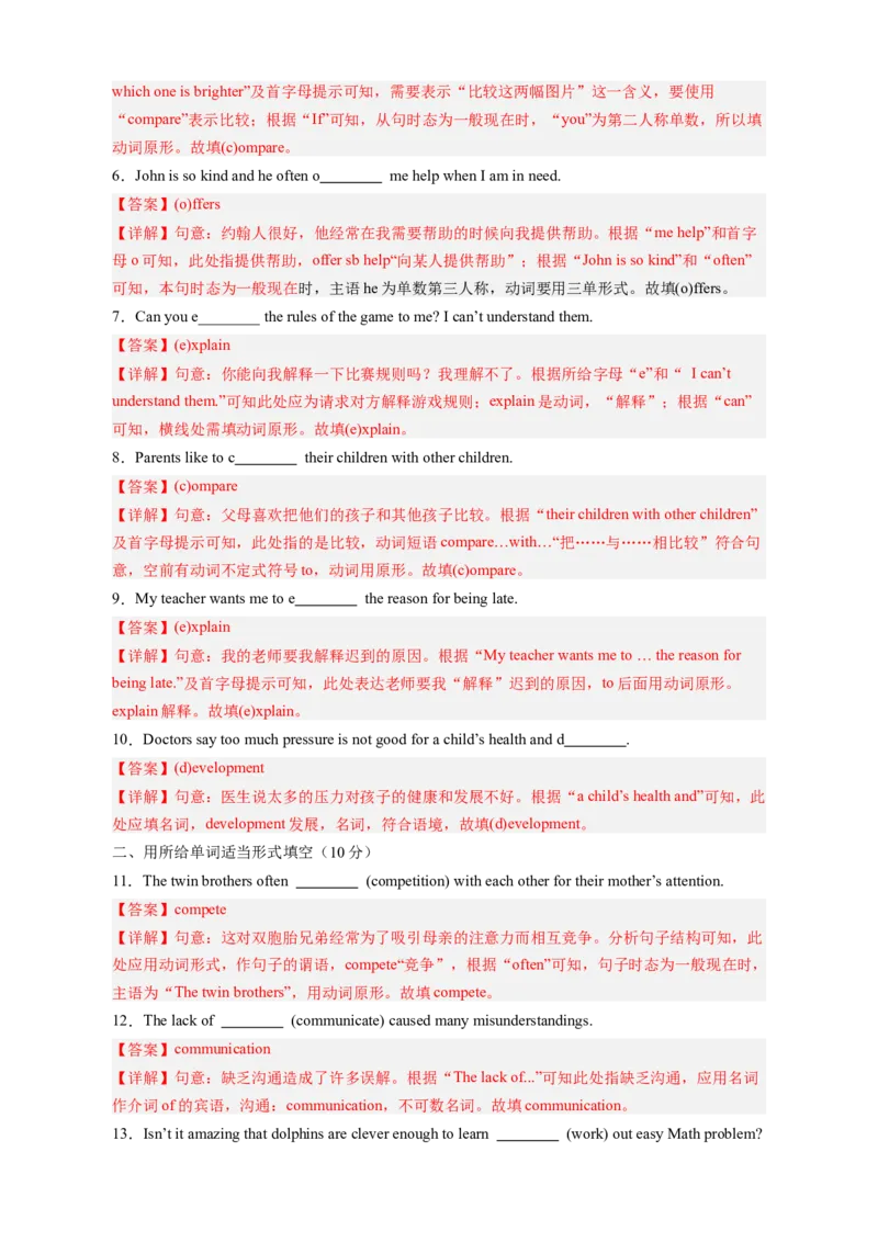 Unit4Whydon'tyoutalktoyourparents？（单元卷&middot;考点卷）（教师版）_新人教八下资料包_00、更新资料3月16日_单元知识复习专项-U122_2025版