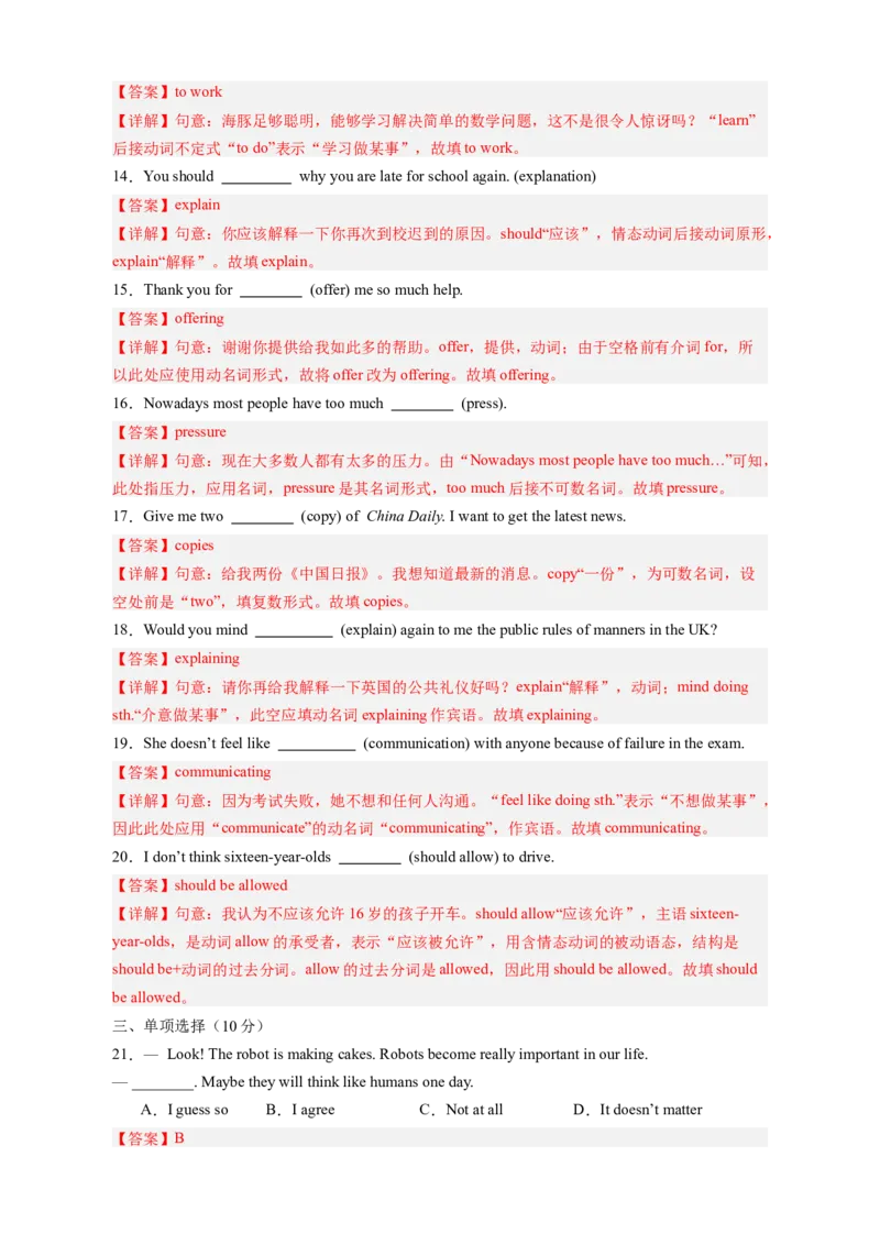 Unit4Whydon'tyoutalktoyourparents？（单元卷&middot;考点卷）（教师版）_新人教八下资料包_00、更新资料3月16日_单元知识复习专项-U122_2025版