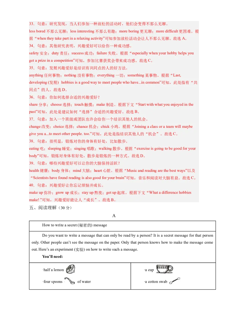 Unit4Whydon'tyoutalktoyourparents？（单元卷&middot;考点卷）（教师版）_新人教八下资料包_00、更新资料3月16日_单元知识复习专项-U122_2025版