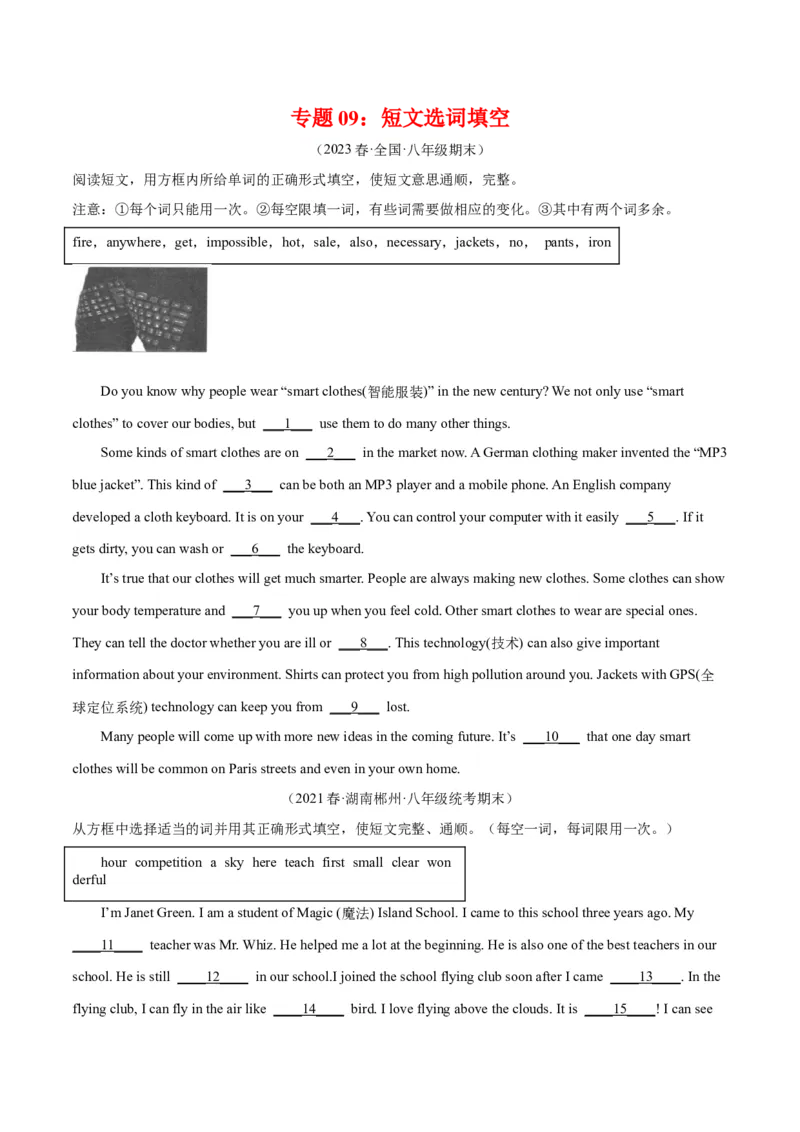 专题09短文选词填空（名校期末真题专练）-八年级英语下（人教版）（学生版）_新人教八下资料包_35赠送其它_八年级英语下册（人教版）_期中期末