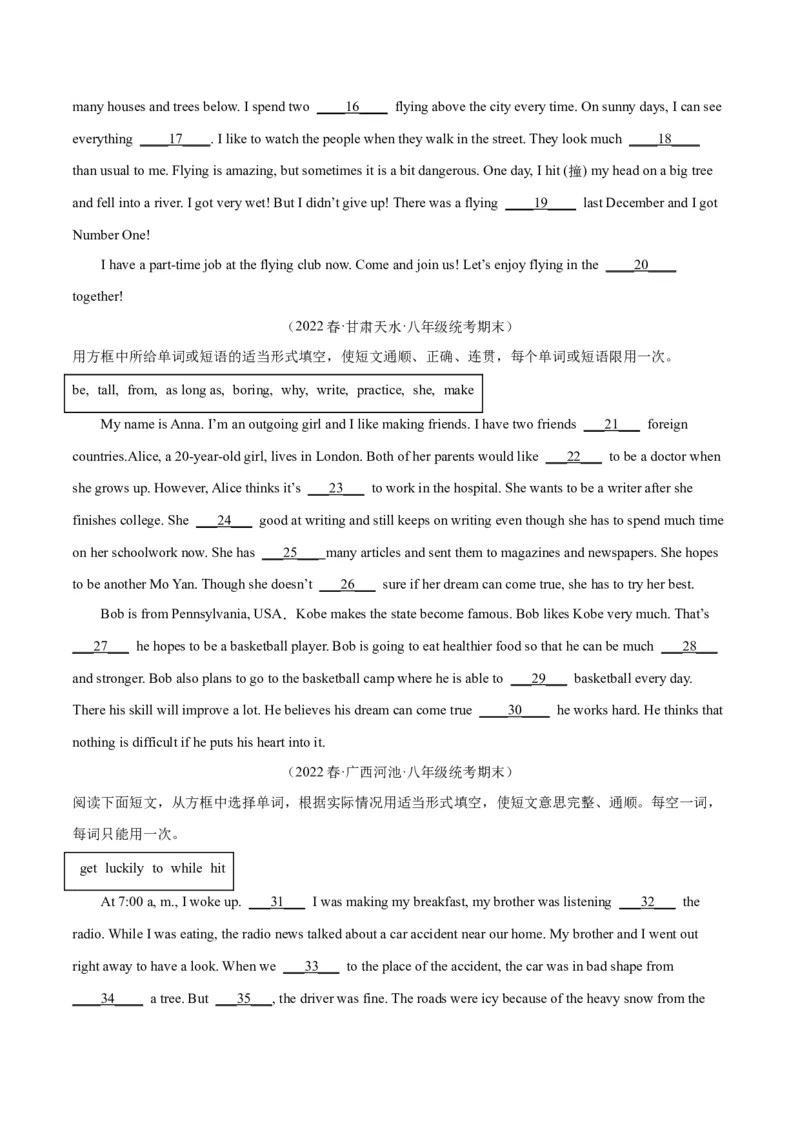 专题09短文选词填空（名校期末真题专练）-八年级英语下（人教版）（学生版）_新人教八下资料包_35赠送其它_八年级英语下册（人教版）_期中期末