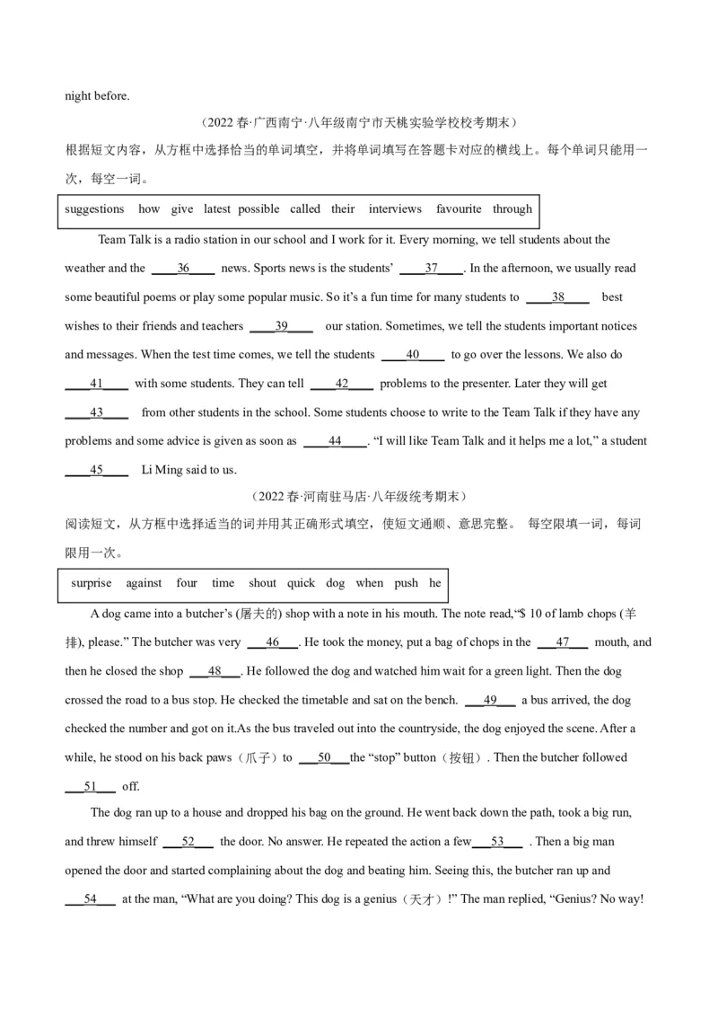 专题09短文选词填空（名校期末真题专练）-八年级英语下（人教版）（学生版）_新人教八下资料包_35赠送其它_八年级英语下册（人教版）_期中期末