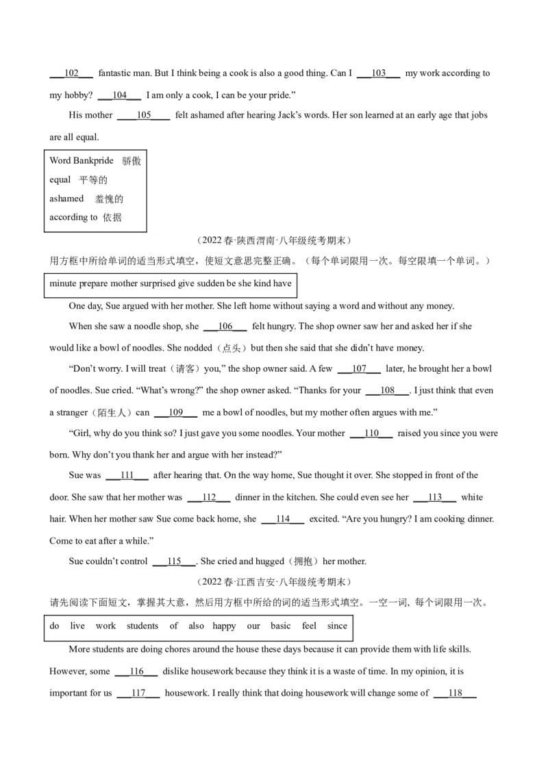 专题09短文选词填空（名校期末真题专练）-八年级英语下（人教版）（学生版）_新人教八下资料包_35赠送其它_八年级英语下册（人教版）_期中期末