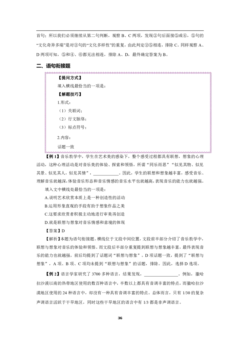 职测梳理考点笔记_26事业职测+综合_闲鱼2026事业单位职测+综合_1.职测资料包_00职测考点笔记