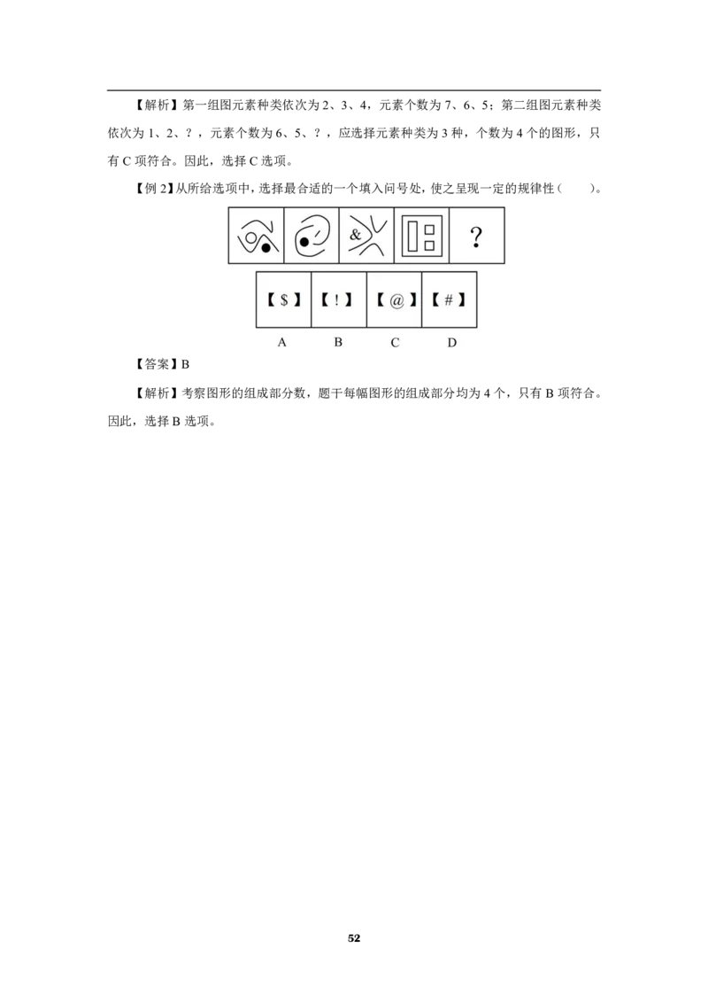 职测梳理考点笔记_26事业职测+综合_闲鱼2026事业单位职测+综合_1.职测资料包_00职测考点笔记
