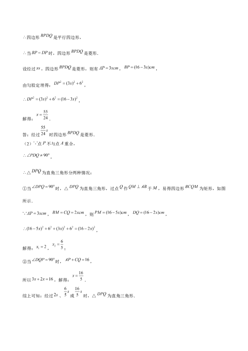 专题01一元二次方程的实际应用与几何应用（考题猜想，7种热考题型）教师版_初中数学_九年级数学上册（人教版）_期末专项复习-U276_2025版