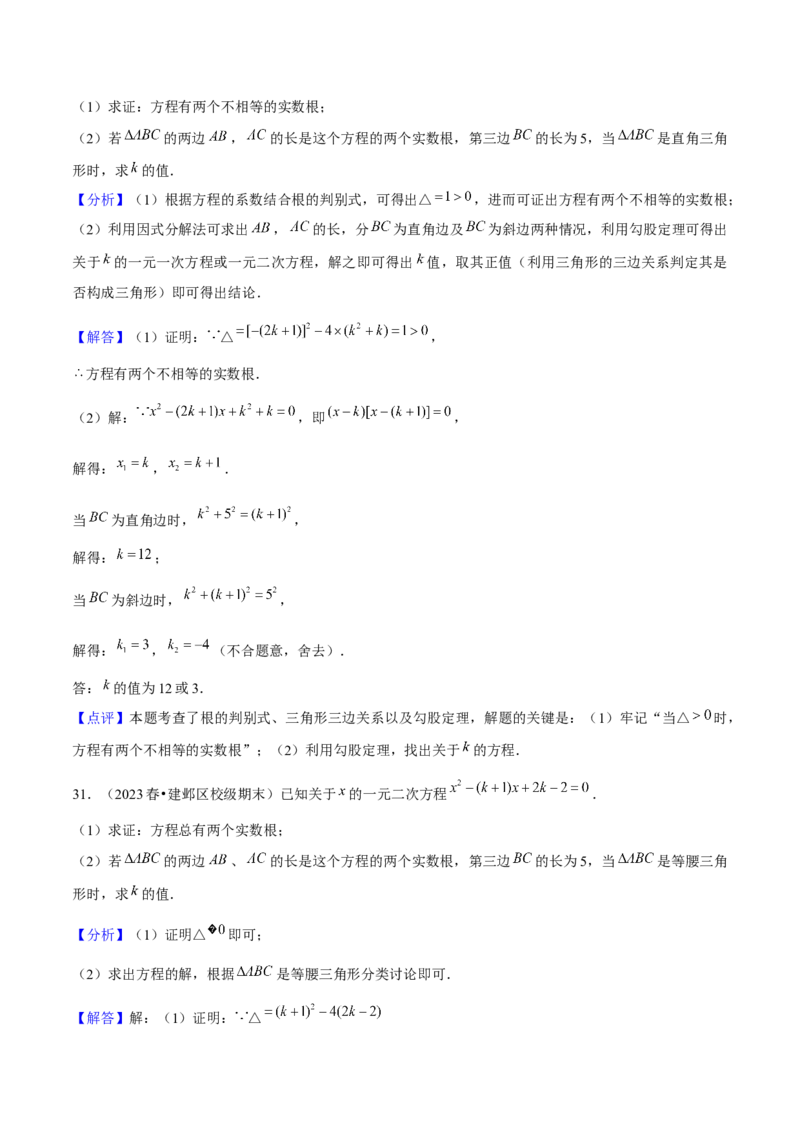 专题01一元二次方程的实际应用与几何应用（考题猜想，7种热考题型）教师版_初中数学_九年级数学上册（人教版）_期末专项复习-U276_2025版