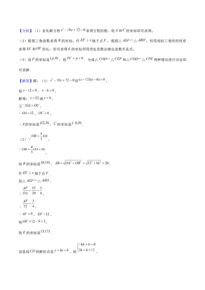 专题01一元二次方程的实际应用与几何应用（考题猜想，7种热考题型）教师版_初中数学_九年级数学上册（人教版）_期末专项复习-U276_2025版