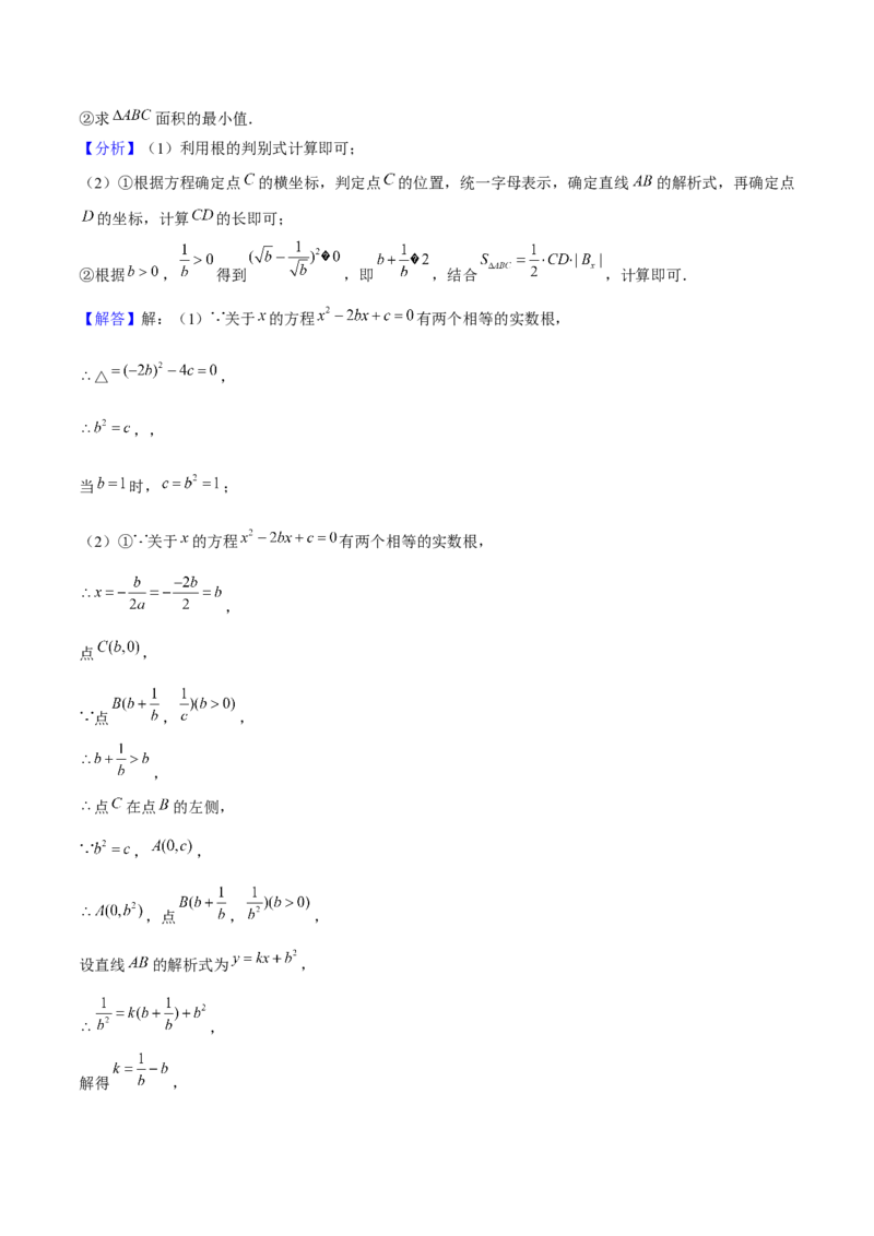 专题01一元二次方程的实际应用与几何应用（考题猜想，7种热考题型）教师版_初中数学_九年级数学上册（人教版）_期末专项复习-U276_2025版