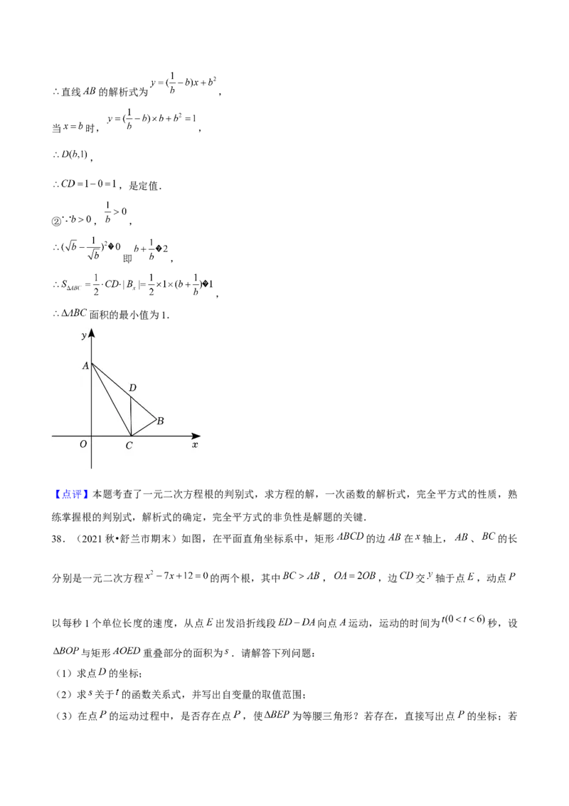 专题01一元二次方程的实际应用与几何应用（考题猜想，7种热考题型）教师版_初中数学_九年级数学上册（人教版）_期末专项复习-U276_2025版