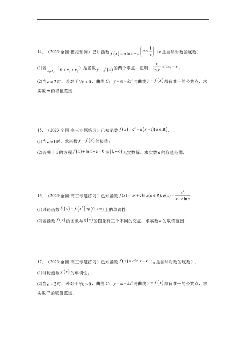 微专题10导数解答题之零点问题（原卷版）_2.2025数学总复习_2023年新高考资料_二轮复习_2023年新高考数学二轮复习微专题