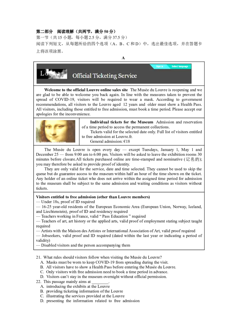 辽宁省沈阳市第二中学2022-2023学年高三10月月考英语试题_3.2025英语总复习_2023年新高考资料_3英语高考模拟题_新高考_2023辽宁省沈阳市第二中学高三上学期10月阶段测试英语