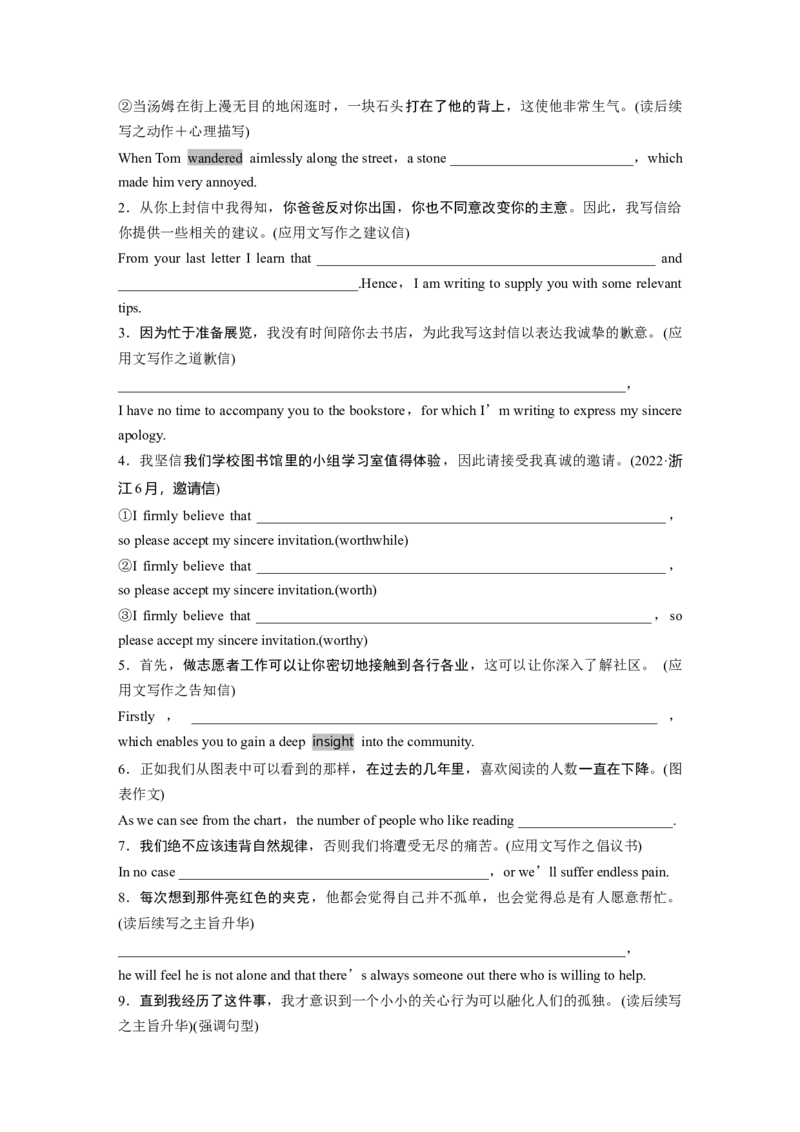 选择性必修第一册　Unit3　Theartofpainting_3.2025英语总复习_2025年新高考资料_一轮复习_2025高考大一轮复习讲义+课件（完结）_2025高考大一轮复习英语（译林版）_大一轮复习讲义