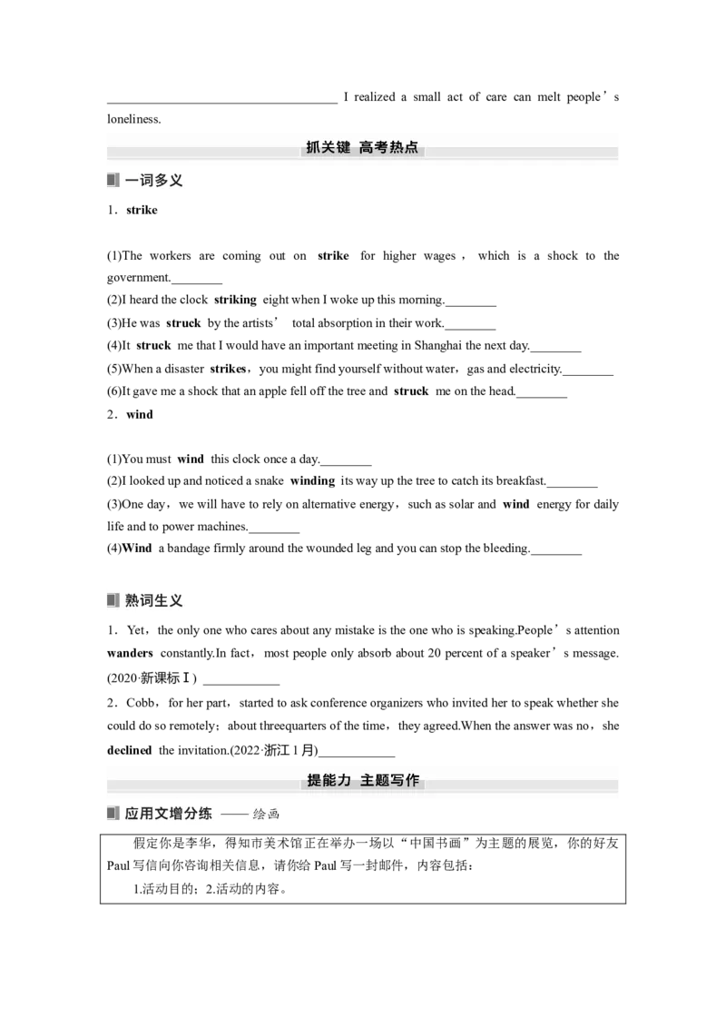 选择性必修第一册　Unit3　Theartofpainting_3.2025英语总复习_2025年新高考资料_一轮复习_2025高考大一轮复习讲义+课件（完结）_2025高考大一轮复习英语（译林版）_大一轮复习讲义