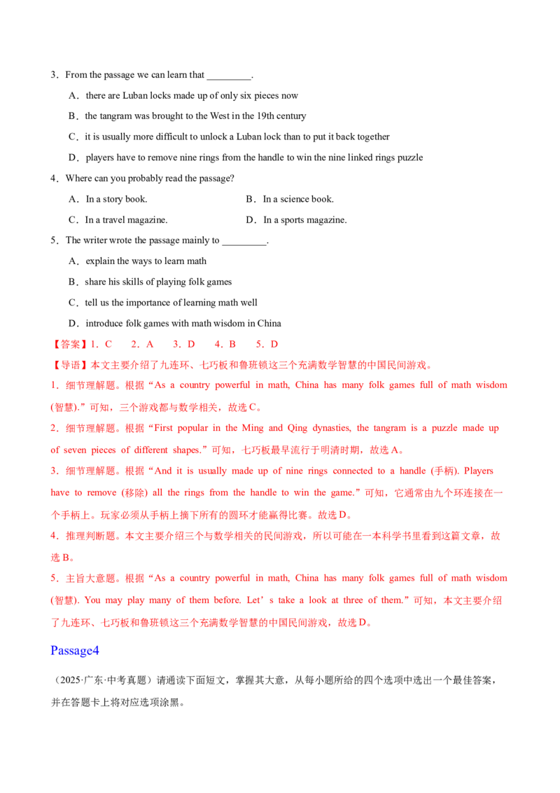 Unit1Timetorelax（话题阅读精练）（解析版）_新人教八下资料包_00、更新资料3月16日_专项练习(2)_新课标资料（看这里面）