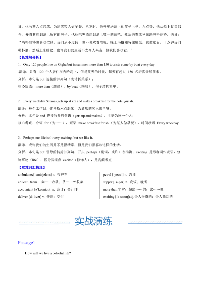 Unit1Timetorelax（话题阅读精练）（解析版）_新人教八下资料包_00、更新资料3月16日_专项练习(2)_新课标资料（看这里面）