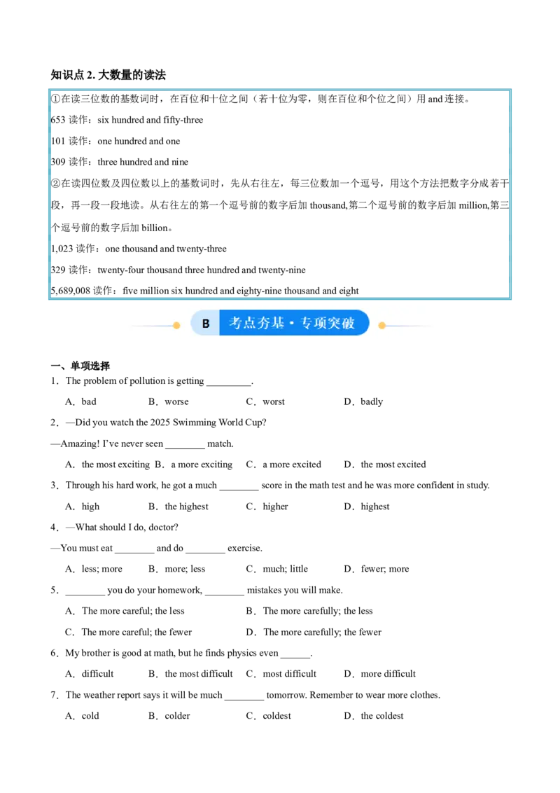 Unit4TheWondersofNature形容词副词的比较级最高级和大数量的表达（单元核心语法精练）（原卷版）_新人教八下资料包_00、更新资料3月16日_专项练习(2)_新课标资料（看这里面）