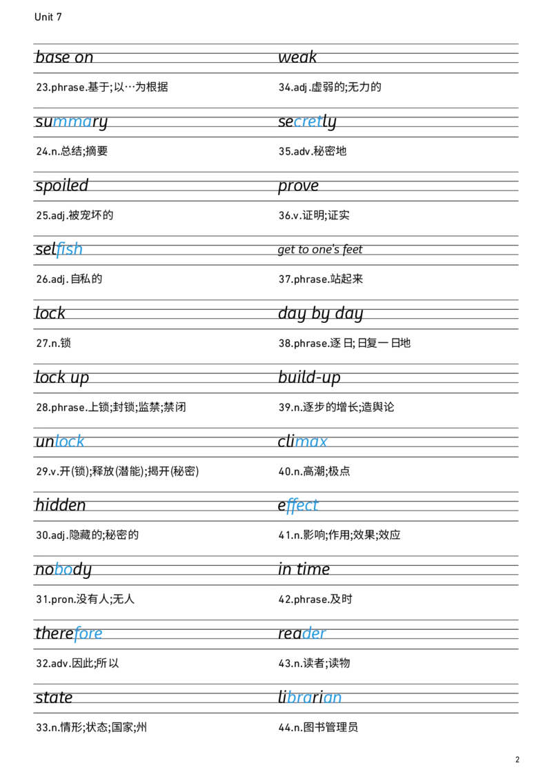 2026春人教版英语八下Unit7衡水体字贴_新人教八下资料包_00、更新资料3月16日_单词专项_新课标资料（看这里面）_单词默写包