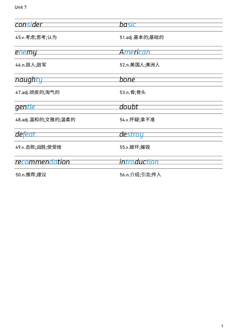 2026春人教版英语八下Unit7衡水体字贴_新人教八下资料包_00、更新资料3月16日_单词专项_新课标资料（看这里面）_单词默写包