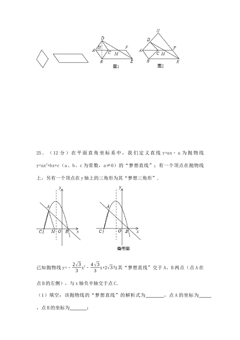 2017年湖北省随州市中考数学试卷（含解析版）_初中数学_九年级数学下册（人教版）_全国各地数学中考真题_2017年全国中考数学真题160份